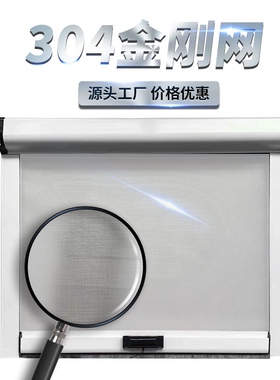 定制隐形纱窗金刚网上下拉无底框出餐口防蚊卷帘式纱不锈钢高透网