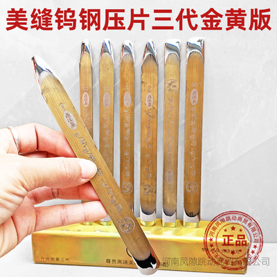 缝隙跳动三代压缝片金黄版阴阳角平缝美缝剂施工工具美缝钨钢压板