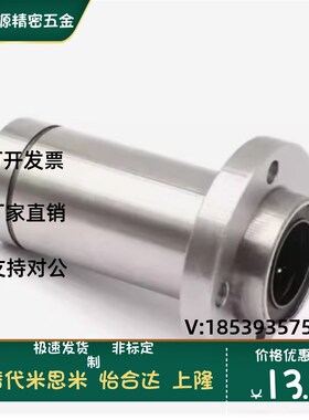 LHIRD8 10 12 13 16 20 25 30中型导向突出嵌入式圆法兰直线轴承