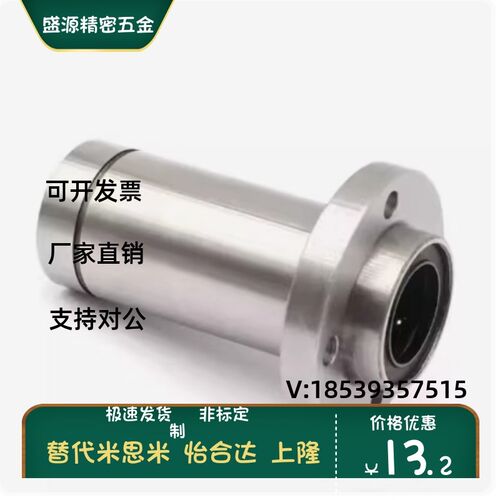 LHIRD8 10 12 13 16 20 25 30中型导向突出嵌入式圆法兰直线轴承