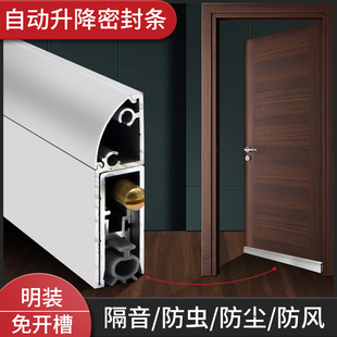 酒店房门木门自动升降门底密封条明装 隔音神器挡风防风门缝防尘条