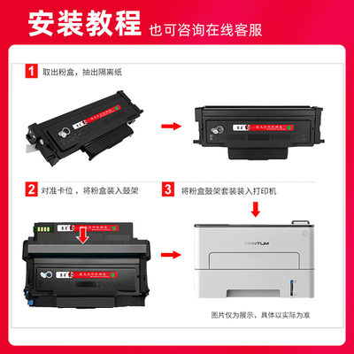 速发【带芯片】适用奔图M6709粉盒P3019D墨粉M7109DW打印机粉仓M7