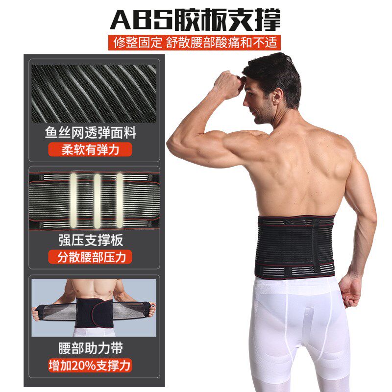 男女士收腹带健身束腰带护腰束腹塑形衣减瘦啤酒肚子神器塑腰