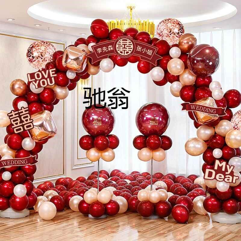 【折扣店】w8u气球拱门支架结婚装饰男方用品婚房布置农村门口女