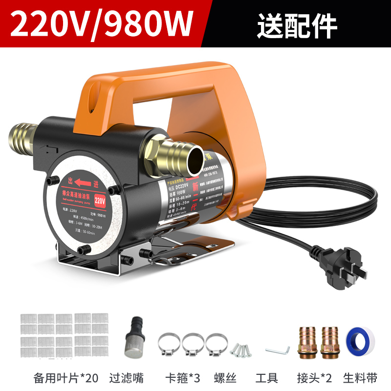 得众电动抽油泵小型油抽子12V24V220V柴油泵加油机抽油神器自吸泵