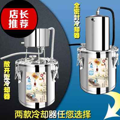厂销家用小型酿酒设备酿酒机恒温发酵D桶纯露机m烧酒机家庭酿酒器