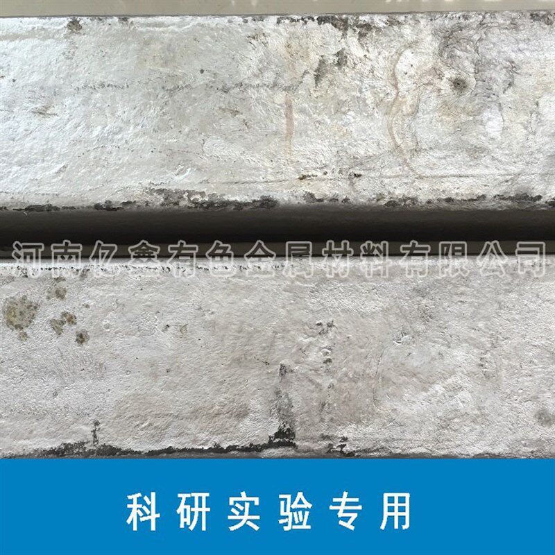 科研实验专用纯镁锭 镁块 纯度99.5%