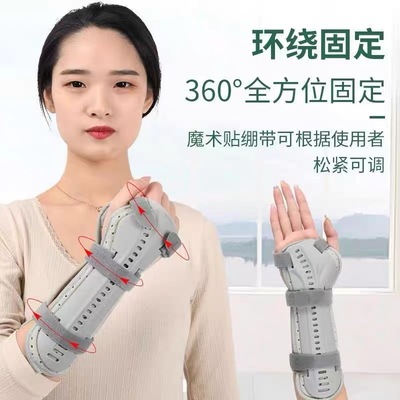 手腕尺桡骨腕关节远端前臂手臂骨折固定器夹板支具吊带护具护腕