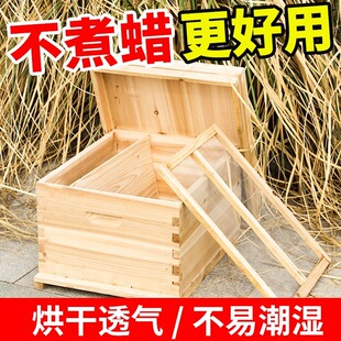 蜂箱全套中蜂专用全杉木烘干七框十框标箱平箱土蜂箱蜜蜂养蜂工具