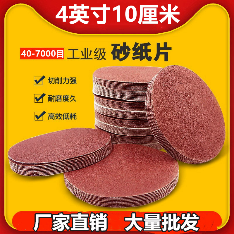 磨砂片打磨片角磨机砂纸自粘盘木材木头用抛光圆形自粘式植绒沙纸