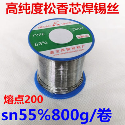 松香芯低温焊锡丝含锡量63%0.8足m1.0.m2Nm0mmm称900g/卷