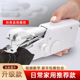 手工裁缝机手持家用小型迷你电动缝纫微型简易手动韧缝衣器 便携式