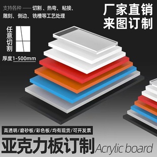 高透明亚克力板按图加工定制隔板 有机玻璃PMMA 展架盒子上海厂家