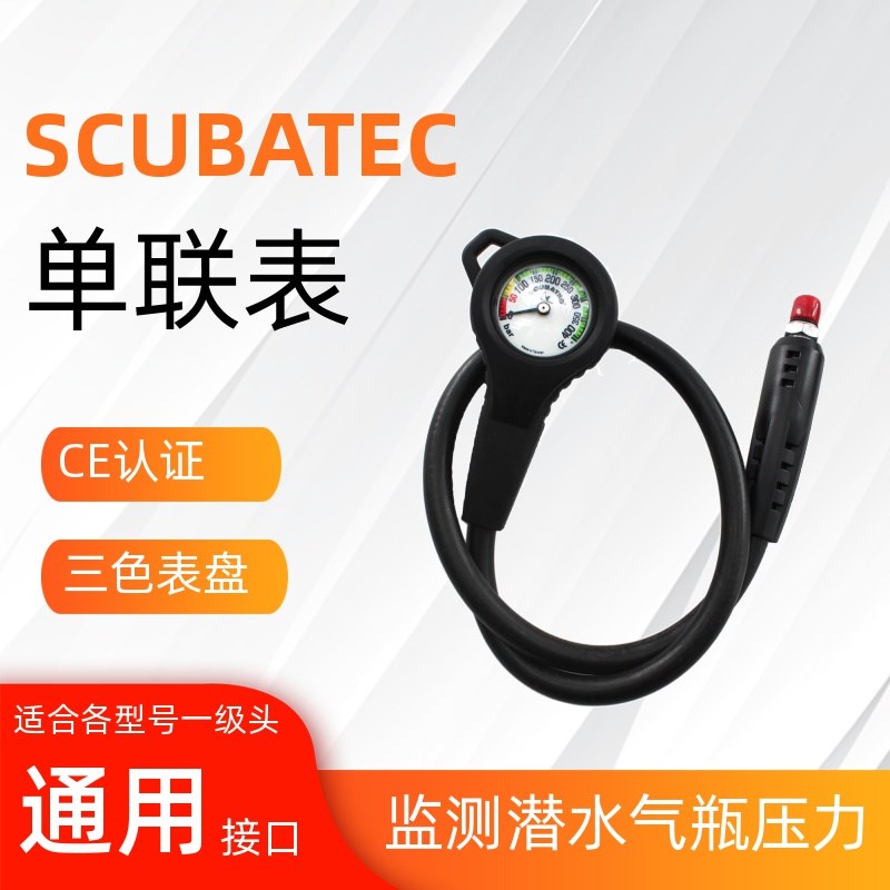 水肺潜水残压表台湾SCUBATEC夜光专业仪表防水压力表单联表气压表