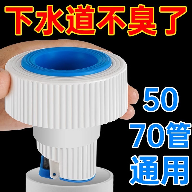 面盆下水管道防臭硅胶密封塞厨房B洗手盆洗衣机排水管防返溢水神