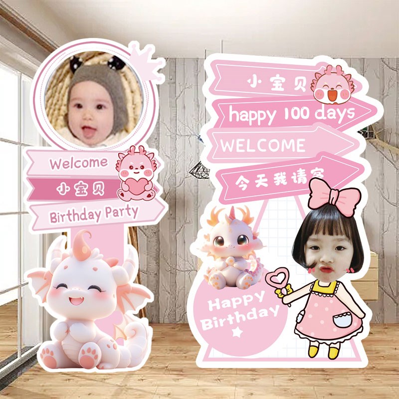 ll小红书网红h男女龙宝宝周岁生日满月百日宴酒店迎宾指引牌kt板