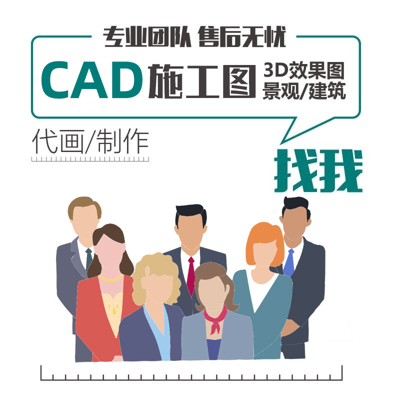 cad施工图水电图3d效果图制作室内外装修设计图房屋设计装修方案