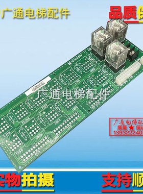 星玛电梯继电器板DOR-151 AEG11C476*B 电源继电器接口板 原装