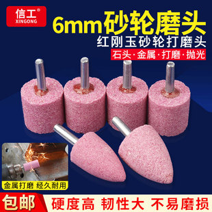 火石仔红刚玉砂轮磨头金刚石小沙轮电钻磨机内磨头金属打磨头锥形