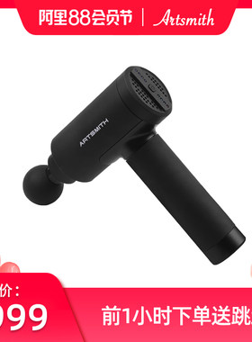 Artsmith AS500筋膜枪专业版深层肌肉按摩器电动放松按摩枪冲现货