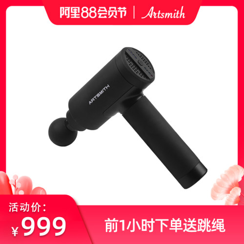 Artsmith AS500筋膜枪专业版深层肌肉按摩器电动放松按摩枪冲现货