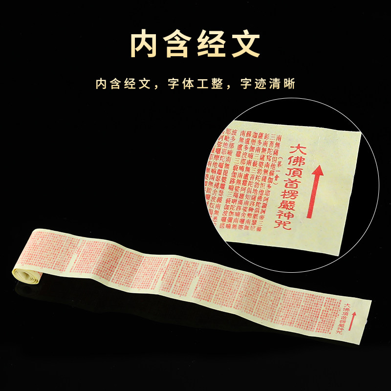 工厂销楞严咒经h文烫金佛牌挂件本命年随身护身梵文中文多咒合一