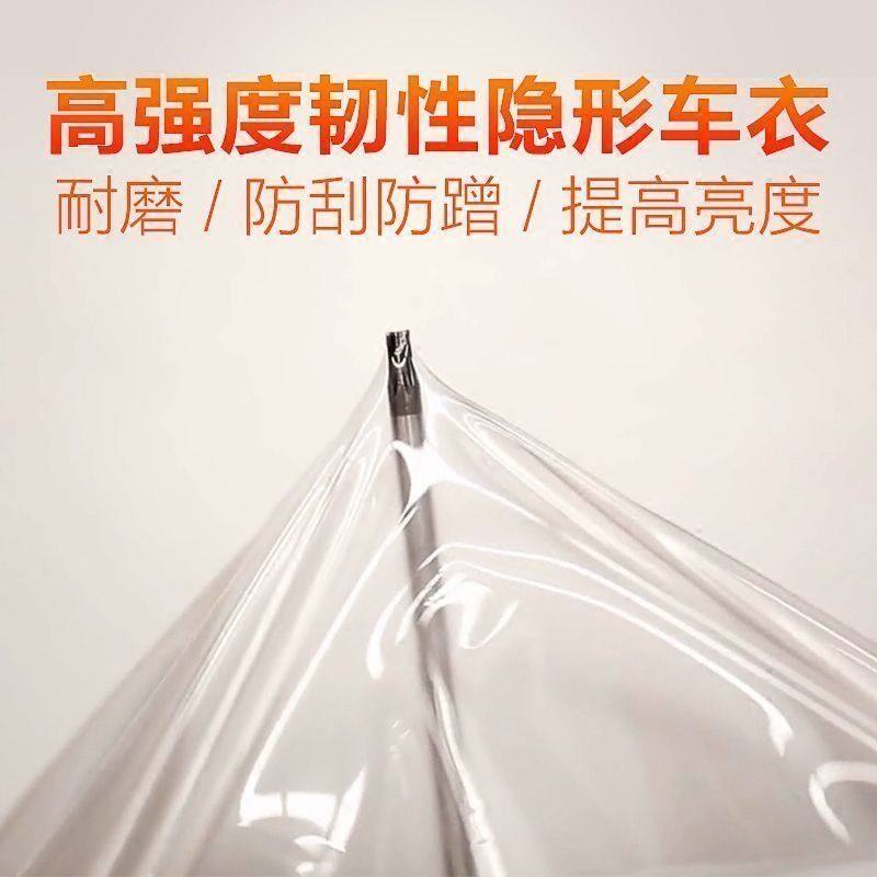 汽车PU车顶防水透明隐形车衣贴膜 无色自贴防护天窗防漏水透明贴
