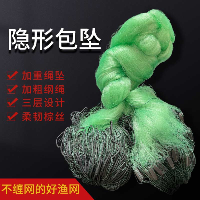 新品新款绳坠包坠三层渔网t绿丝沉网粘网丝网加重不缠网鲫鱼网捕