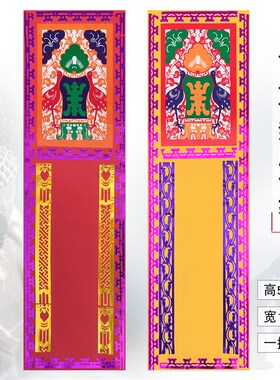 佛具用品家居牌龛供桌香炉摆件工艺品莲位手佛信封工位纸高59cm