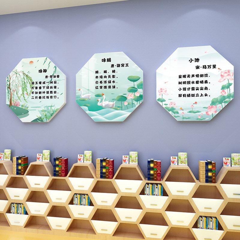儿童古诗词贴画幼儿园环创材料主题墙成品教室走廊楼梯墙面装饰图片