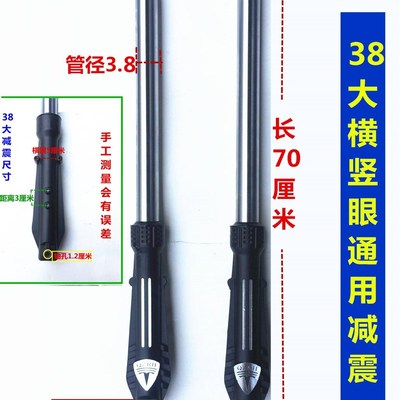 电动三轮车31/33/3738/43前叉减震竖眼横眼一体款电动车减震器车