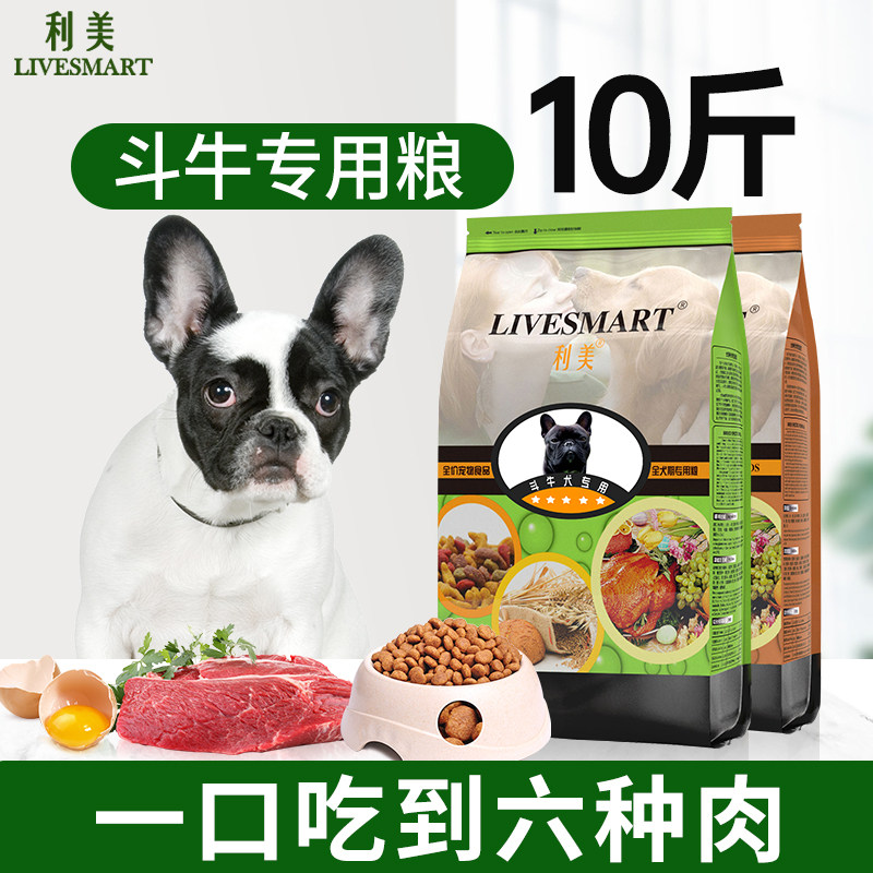 利美 斗牛犬狗粮成犬幼犬奶糕专用法斗英斗爆头增肥牛肉味10斤装
