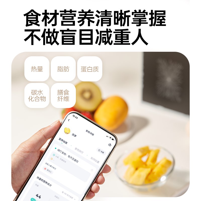 薄荷健康蓝牙食物秤克重称家用厨房电子称小型健身卡路里轻薄便携