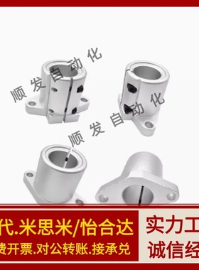 米思米 SHFL SHFML SHFSSL SHFTL10/12/15/16/20/25/30导向轴支座