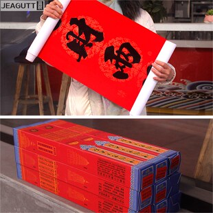 乔迁对联2米5新居m入宅搬新家入户门11言大门联长新房布置装饰用