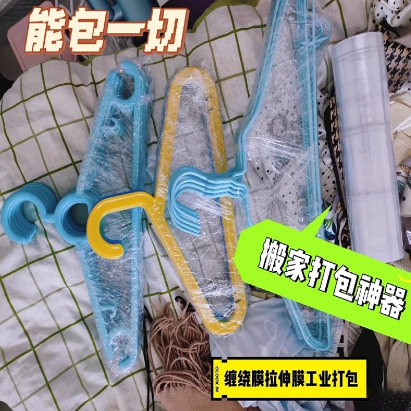 搬家缠绕膜打包膜拉伸保护塑料工业用保鲜气泡包装神器PE包装打包