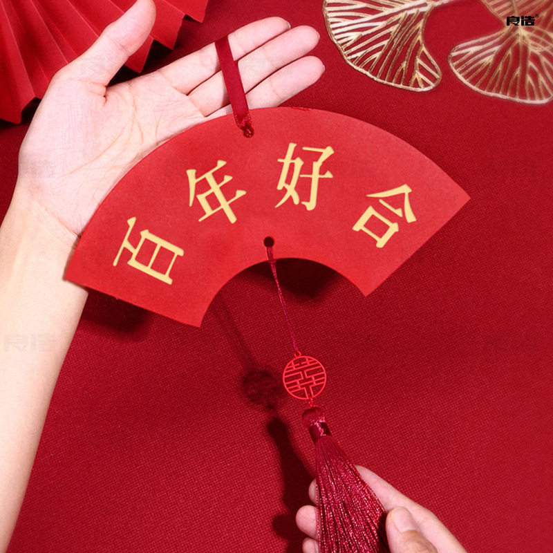 现货婚礼结婚用品创意烫金流苏扇形小挂件喜字对联中式婚房装饰