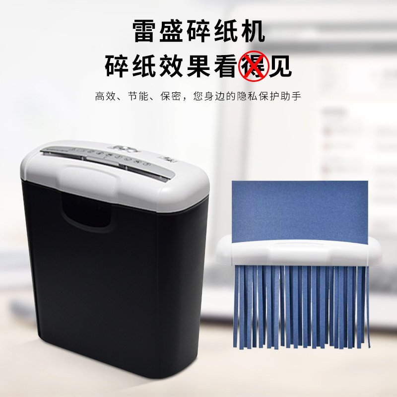 雷盛601S桌面小型碎纸机办公填充物切纸机粉碎机迷你电动家用条状