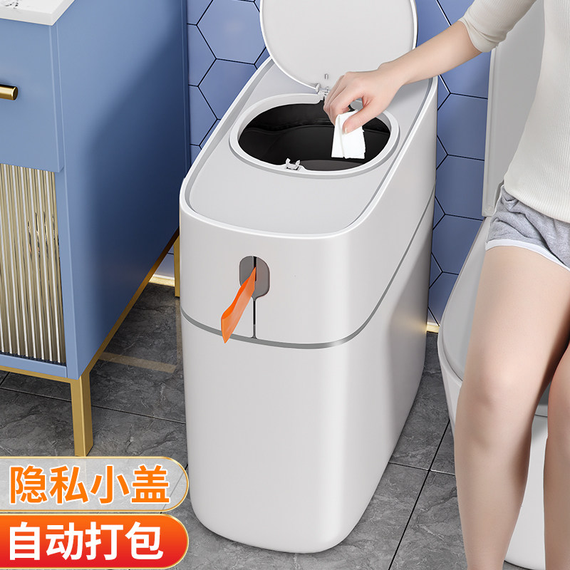 新款垃圾桶家用卫生间自动打包2022新款带盖厕所卧室厨房夹缝,家庭/个人清洁工具,垃圾桶,淘宝优惠券,粉丝福利购,淘宝优惠卷