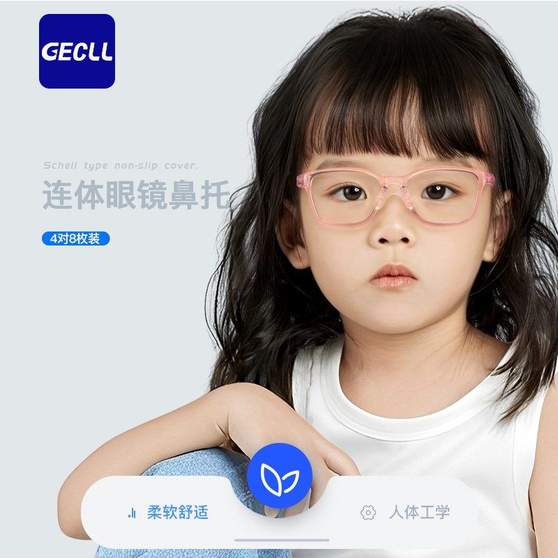 防滑连体眼镜鼻托硅胶鼻垫一体式防脱落儿童防掉眼睛托防压痕新品,ZIPPO/瑞士军刀/眼镜,眼镜鼻托,淘宝优惠券,粉丝福利购,淘宝优惠卷