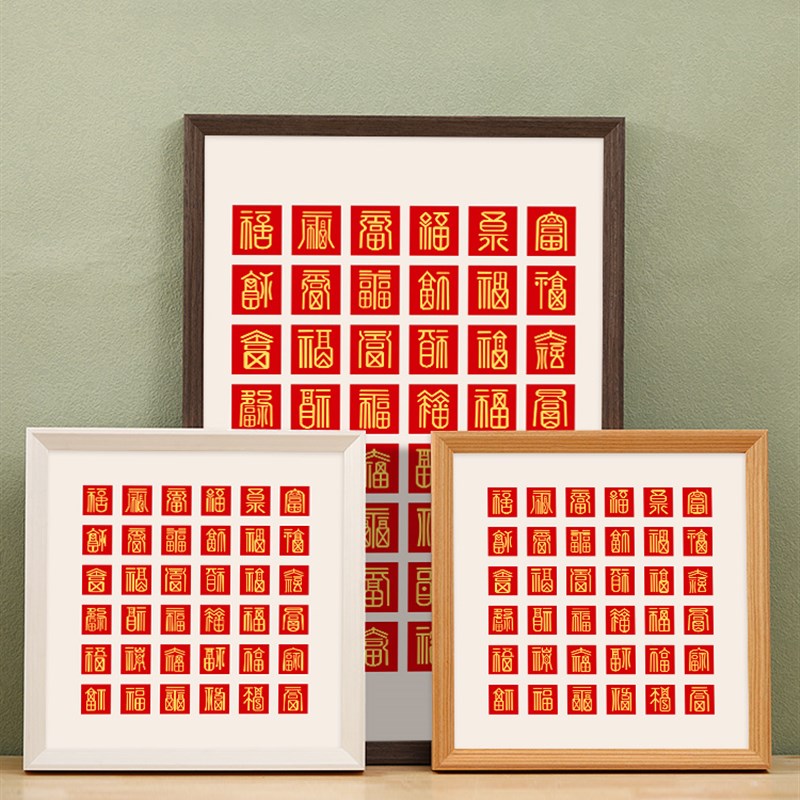 金字百福图百喜图手写diy相框挂墙描红送模板金色笔新人结婚礼物