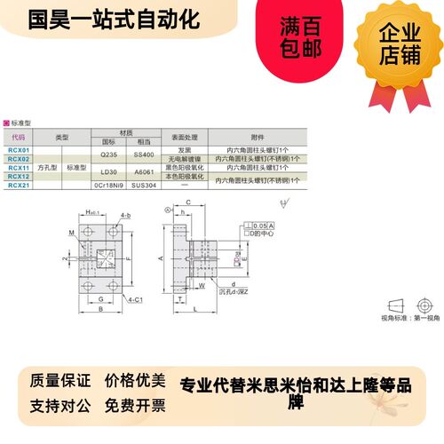 RCX01 RCX02 RCX11o RCX12 RCX21-D10 D12 D15 D20 D25 方形方孔