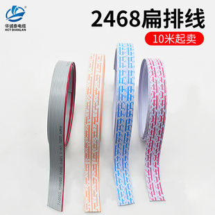 1N2P芯柔软22 彩色排并线镀锡铜扁平排线连接线7P 10P 24AW