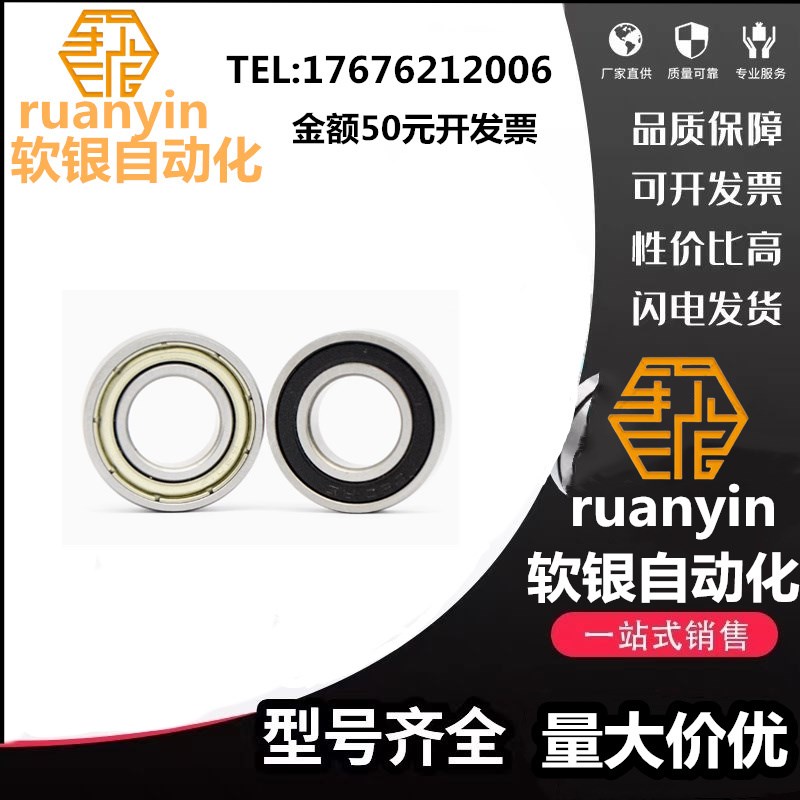 BAF不锈钢微型轴承692 693 694 695 696 697 698ZZ-E-J SUS怡合达