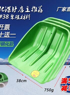 特大号黄色塑料锨带钢q片加t固加长木柄塑料铲子加厚钢锹钢化垃圾