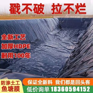 鱼塘防渗膜土工膜防漏防水布鱼池护坡塑料黑色PE加厚养殖地膜