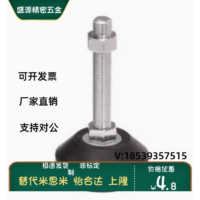 AJPD10/12/16-60D/70D/80D/100D/70C/100C脚轮调整块 旋转型脚杯