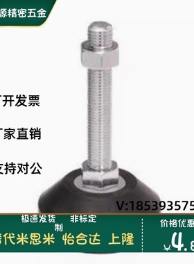 AJPD10/12/16-60D/70D/80D/100D/70C/100C脚轮调整块 旋转型脚杯