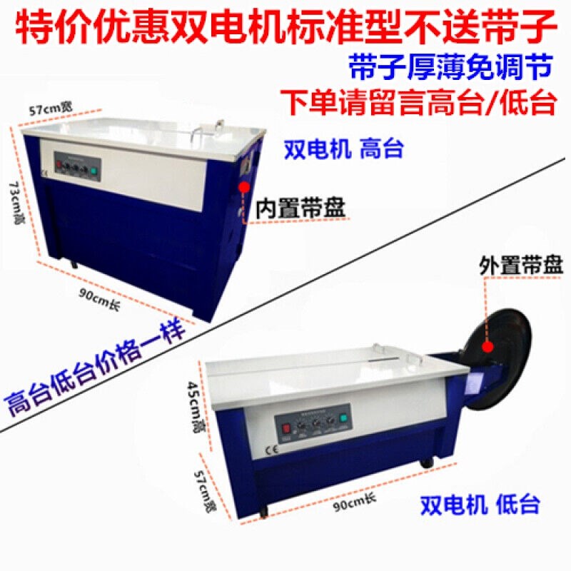 智能单双电机打包机半自动t全自动热熔纸箱捆扎机豹点厚薄带免调