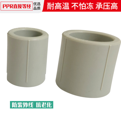 PPR水管箍32 40 50 63 75 90 110直接头直通4分4寸自来水管配件
